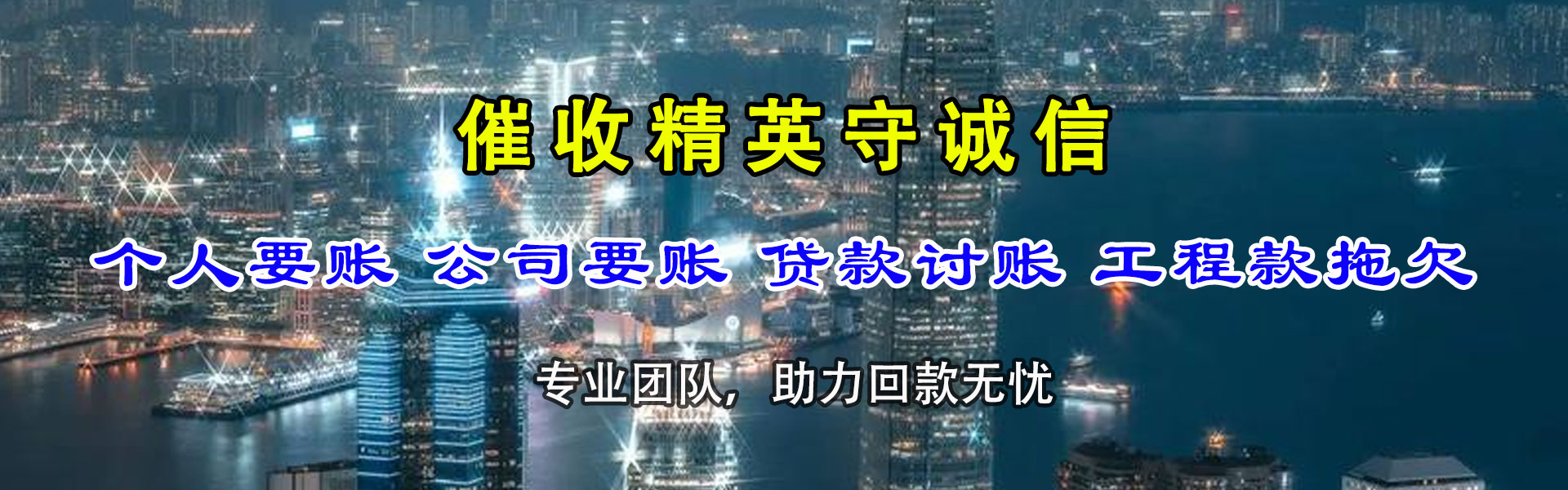 新田要债公司